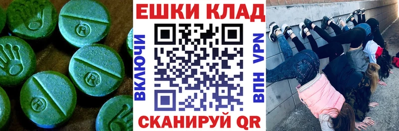 Ecstasy таблы  магазин  наркотиков  Кисловодск 