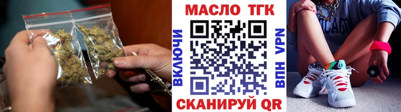 ТГК гашишное масло  Кисловодск 